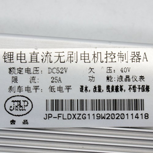 CONTROLLER Α-Β 60V DC52V 25A ΓΙΑ ΗΛΕΚΤΡΙΚΟ SCOOTER / ΠΑΤΙΝΙ DOKMA DP