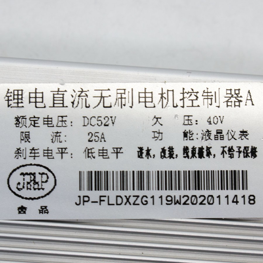 CONTROLLER Α-Β 60V DC52V 25A ΓΙΑ ΗΛΕΚΤΡΙΚΟ SCOOTER / ΠΑΤΙΝΙ DOKMA DP